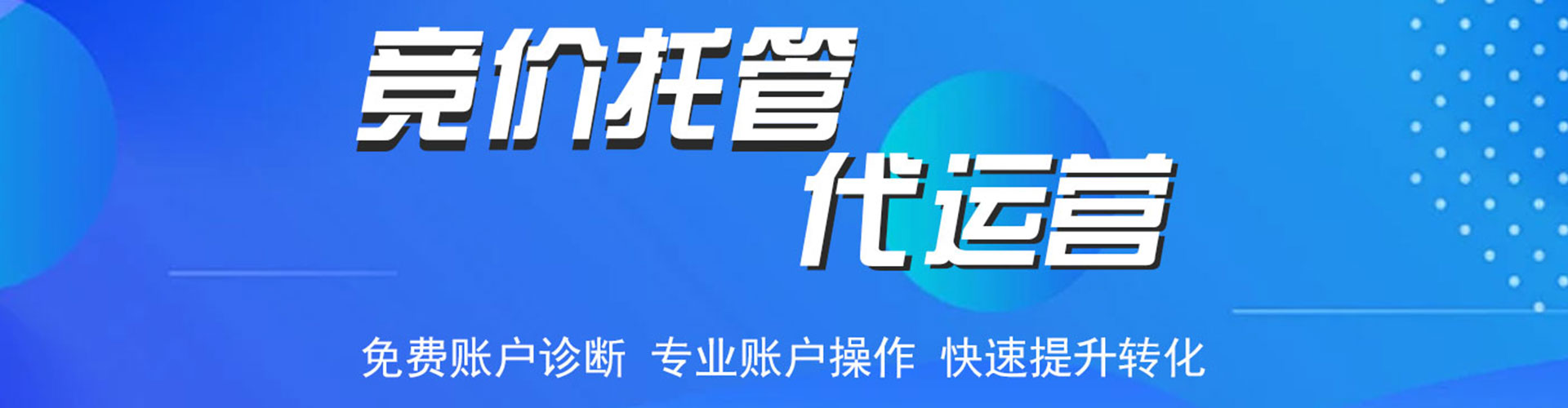 清远信息流广告